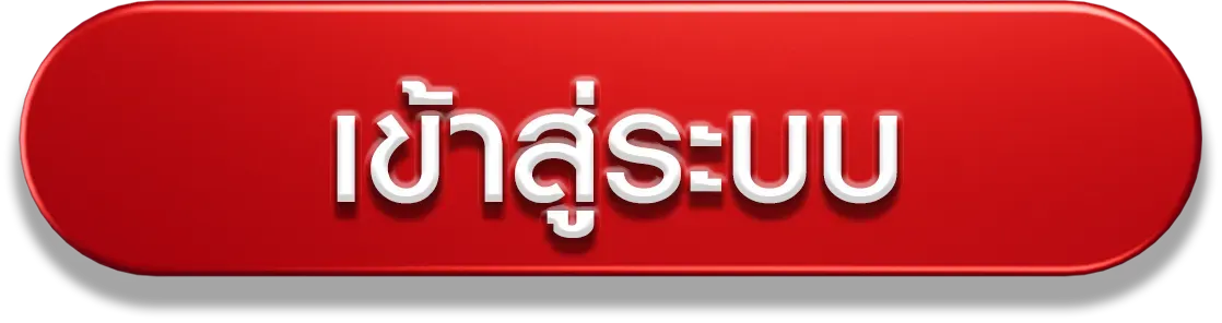 turbo168 เข้าสู่ระบบ